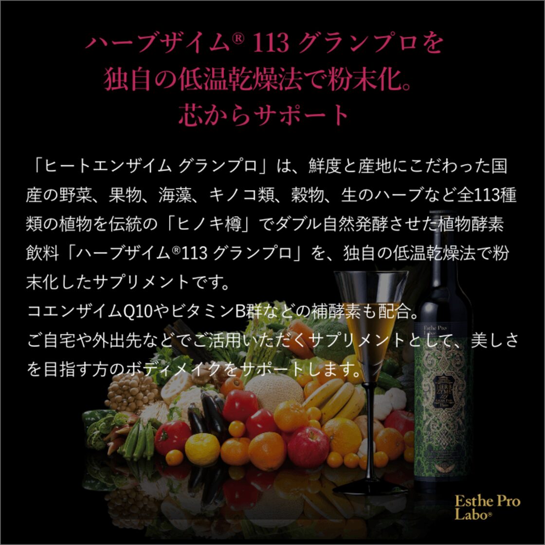 エステプロ・ラボ ヒートエンザイムグランプロ 30包 | PAY ID