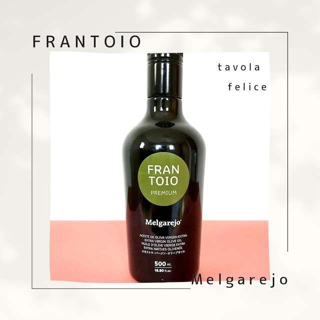 Melgarejo（メルガレホ） FRANTOIO PREMIUM 500ml EXバージンオリーブオイル