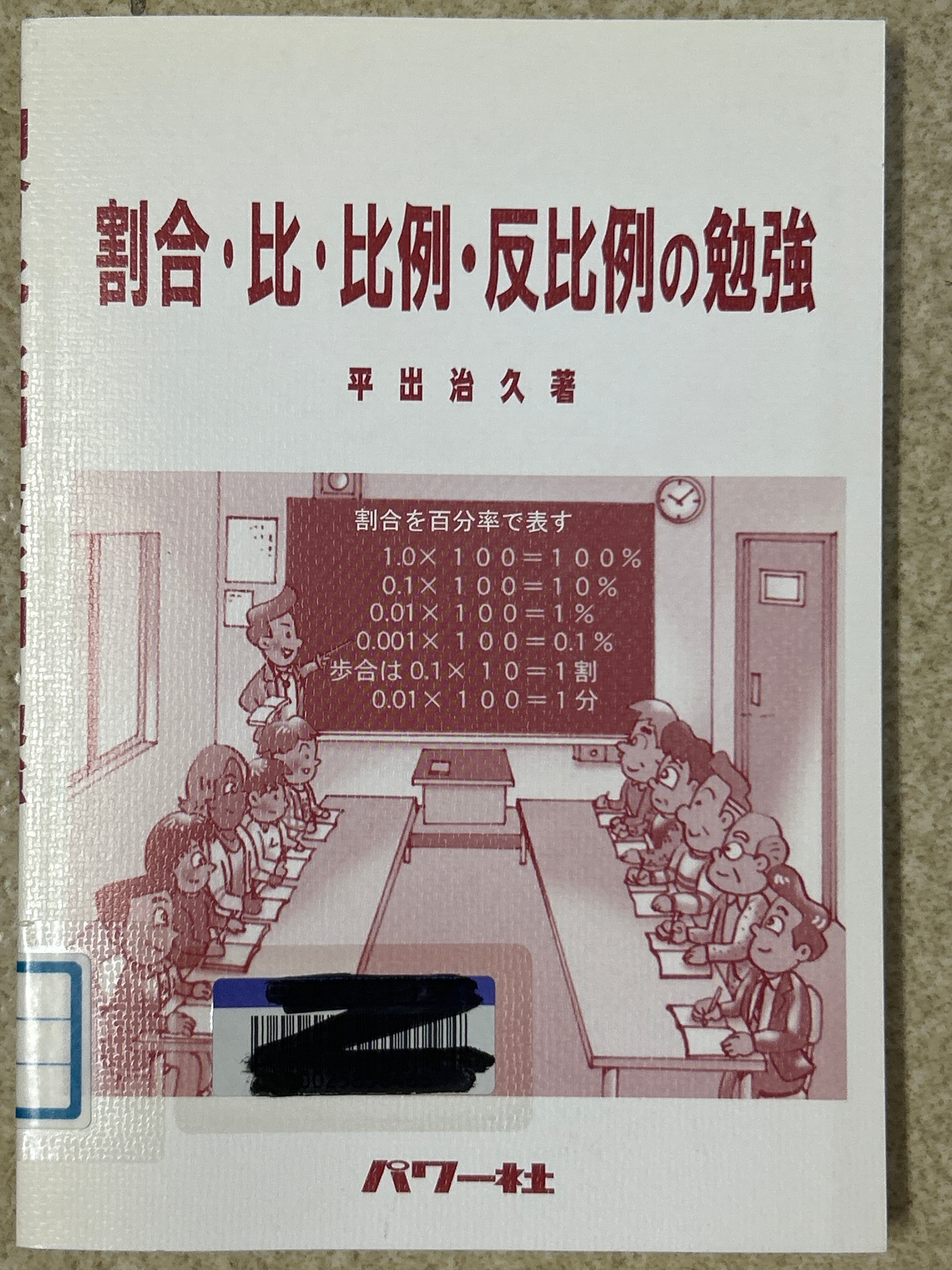 実教出版 高校教科書 高校簿記 新訂版 ［教番：商業339］ 新品 ISBN