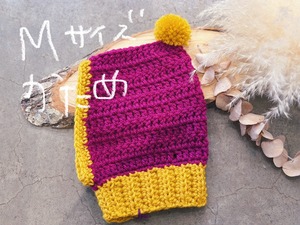 M 焼き芋フレンズ帽子　やきいも