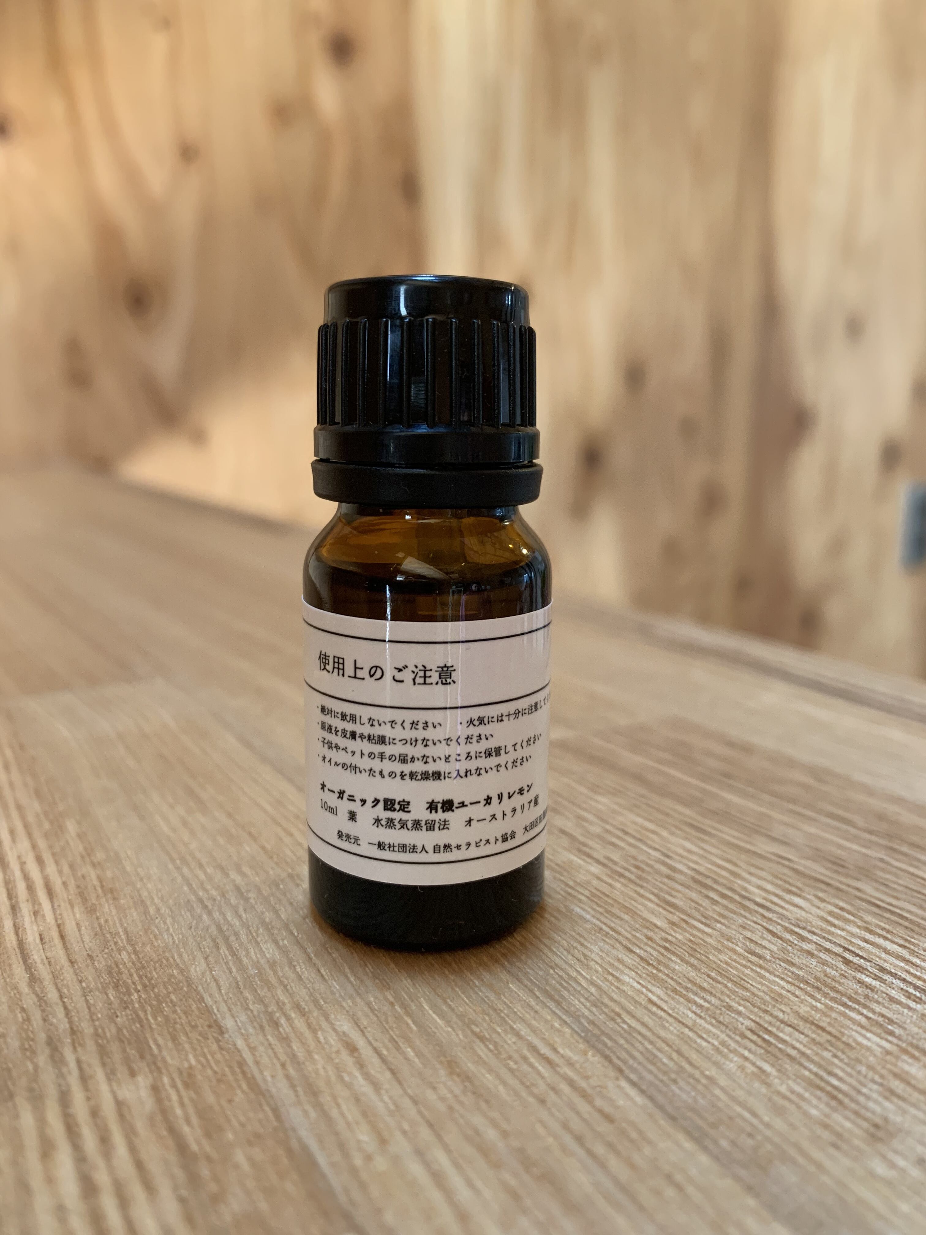 有機ユーカリレモン(10ml) | lienaroma