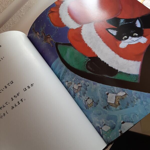 古本）こねこのクリスマス | ねこのみち