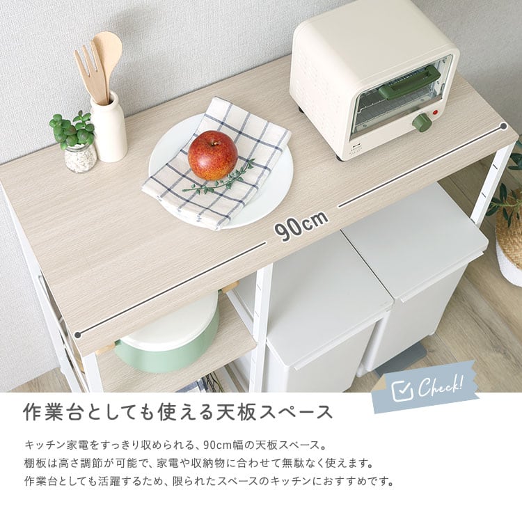 ごみ箱上ラック 90cm カウンター キッチンラック レンジ台 ゴミ箱上