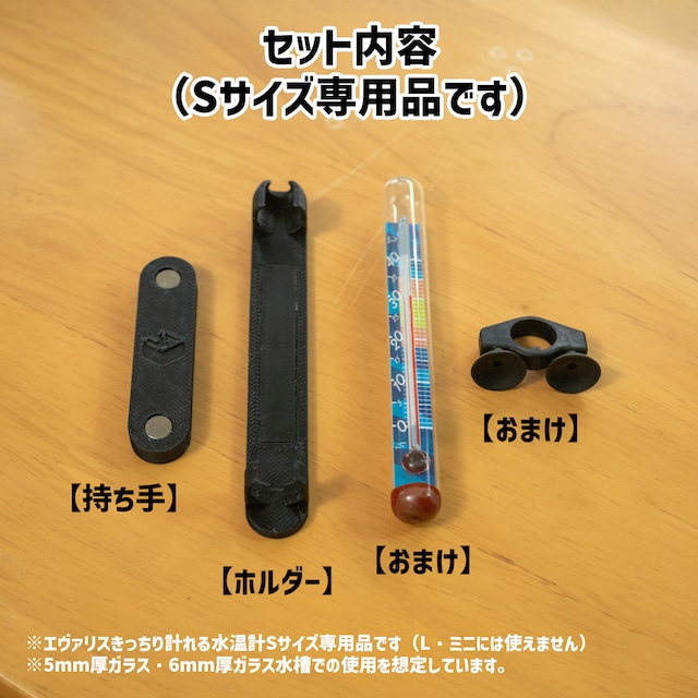 VAマグネット水温計ホルダーES(水温計付き)
