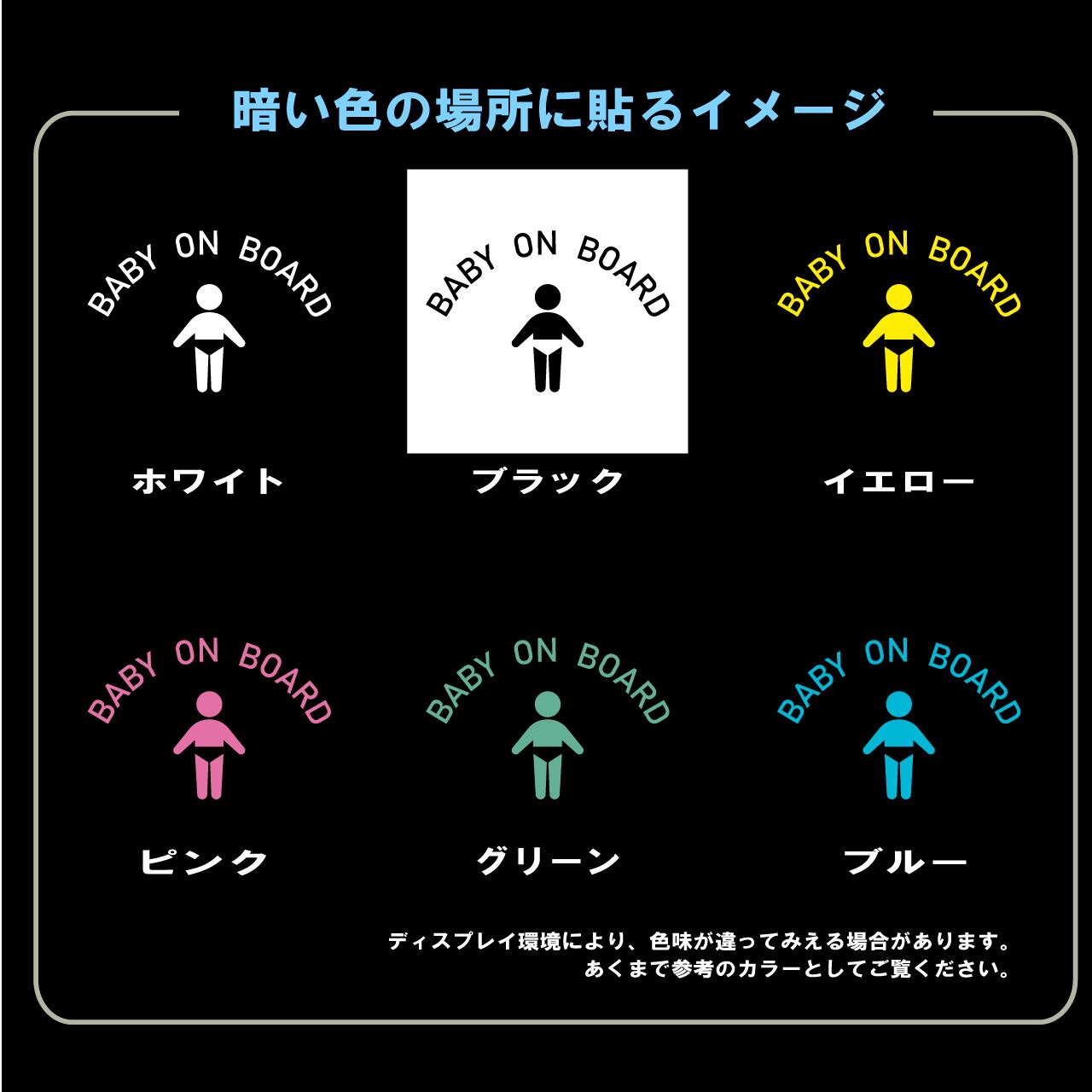 ベビー　赤ちゃん乗ってます　ピクトグラム　オリジナル　カメラ　ドラレコ　ドライブレコーダー　ステッカー　カッティング用シート　REC　撮影中　搭載車　車載カメラ　あおり運転防止　防犯　かわいい　シンプル　防水　耐水