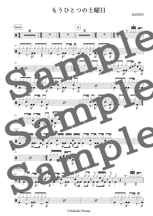 もうひとつの土曜日（浜田省吾）