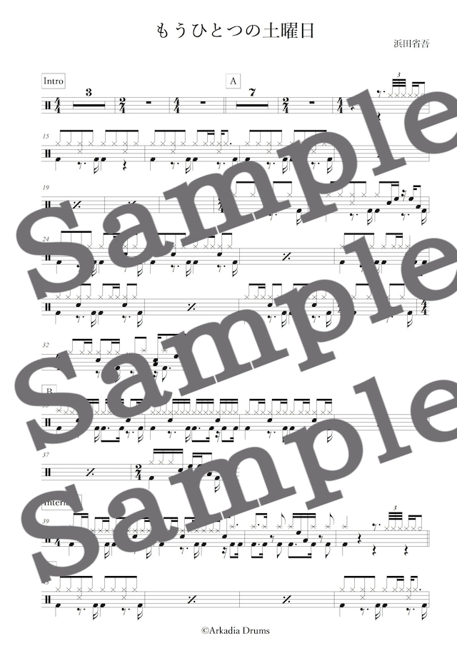 もうひとつの土曜日（浜田省吾）