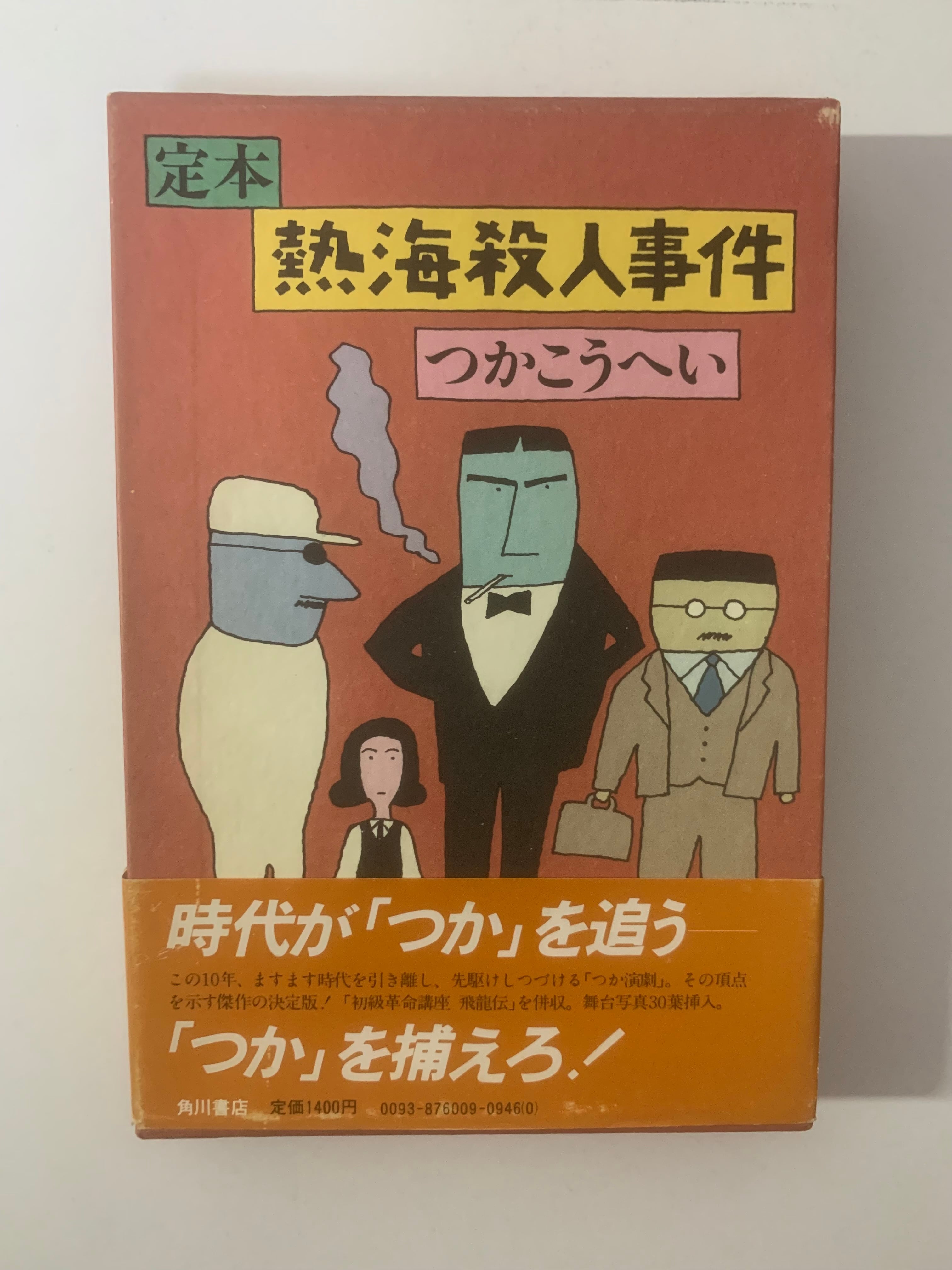 夜よゆるやかに歩め | 空き瓶Books