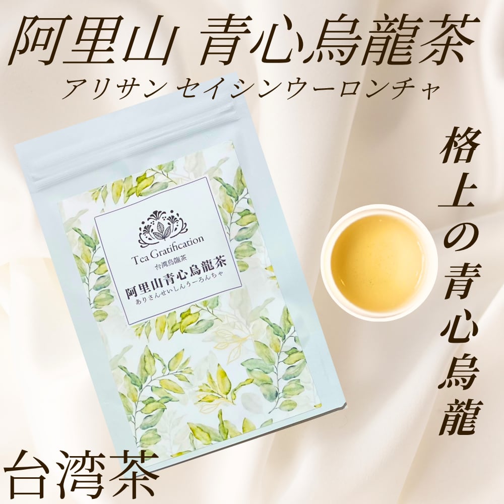 台湾茶 高山茶 達霧清香烏龍（ダウチンシャンウーロン）20g | PAY