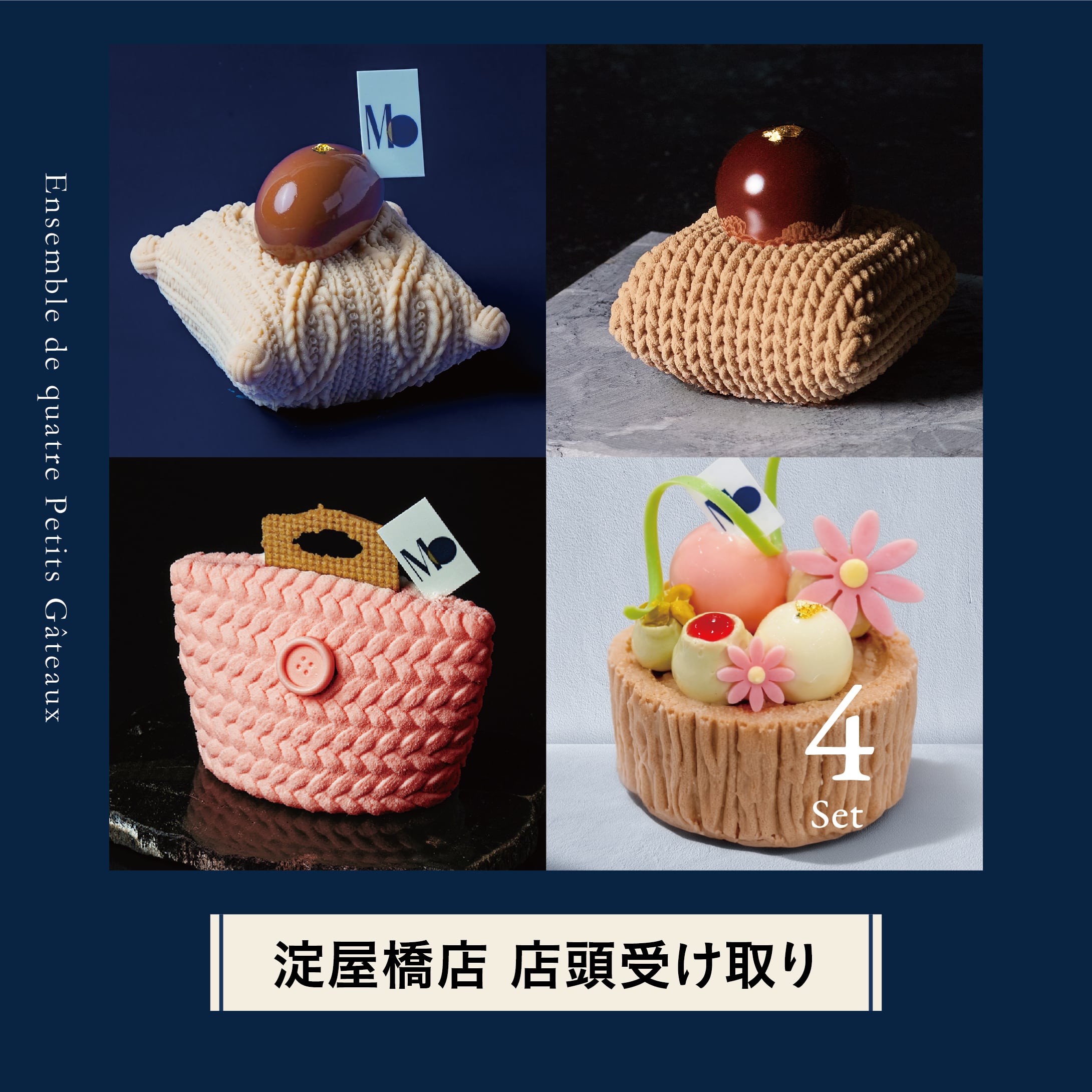 淀屋橋店 限定 | Masahiko Ozumi Paris