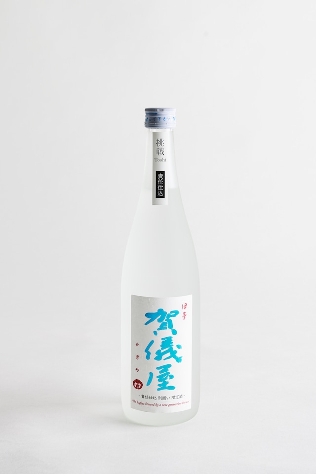 【限定／新酒】伊予賀儀屋　無濾過　純米生　責任仕込み「TOSHI'S」　720ml