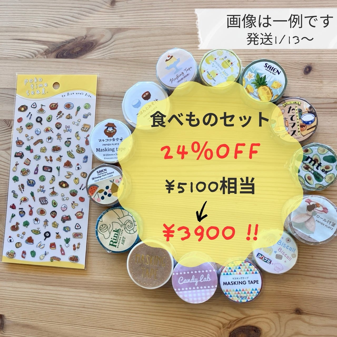 ♡2026福袋♡ 食べものセット 5100円相当 24%OFF!!