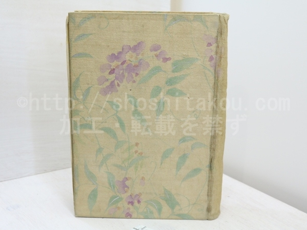 昭和新集 / 泉鏡花 鏑木清方装 [31740] | 書肆田高