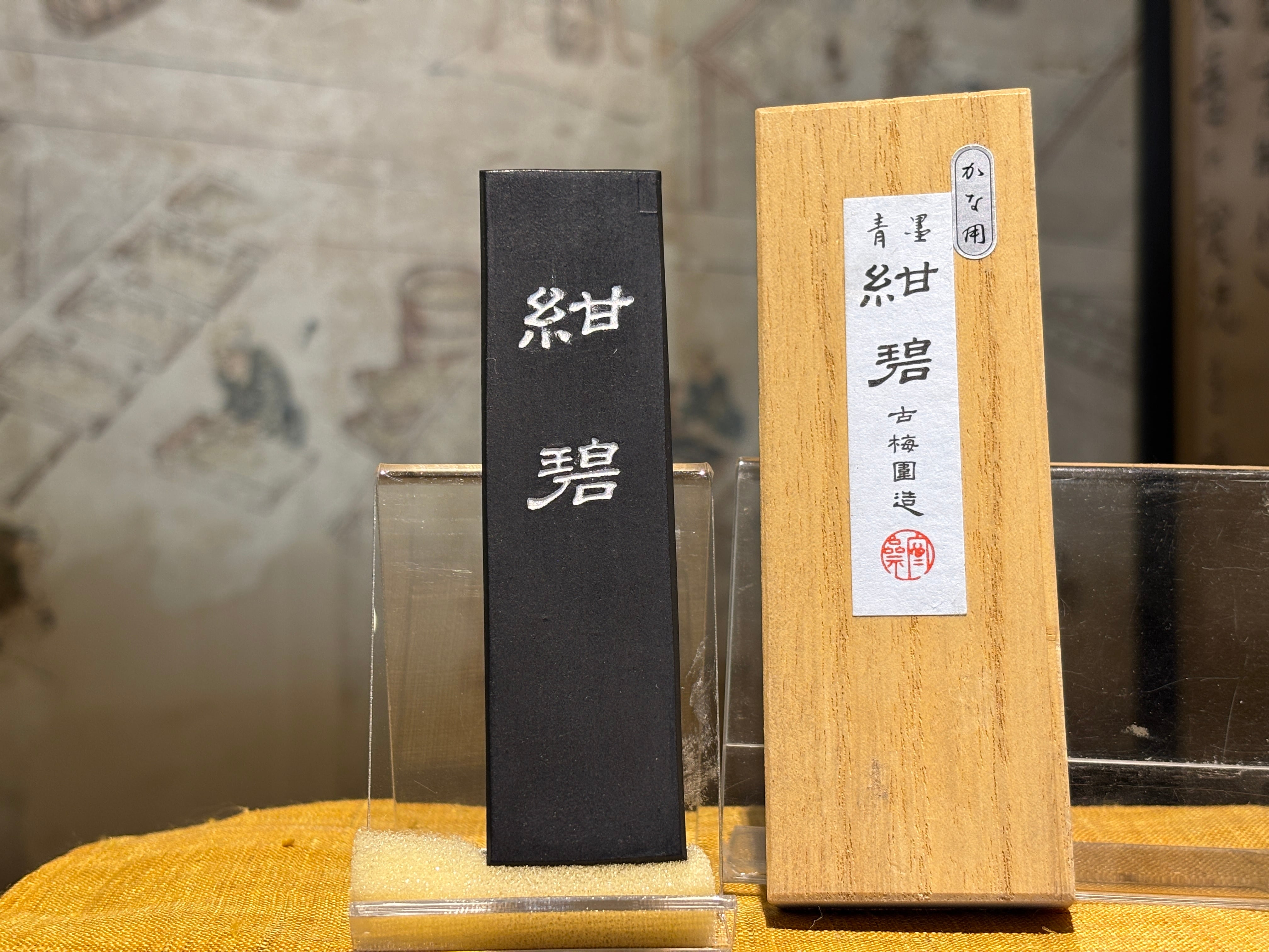 かな用 紺碧 青墨 3.0丁形 青みが少ない青墨でかな書きにオススメです