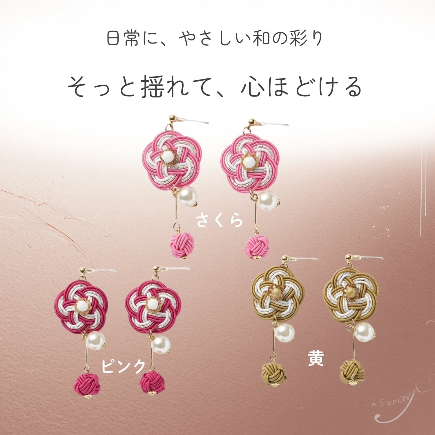 水引 梅結び 淡路玉 ピアス イヤリング｜金属アレルギー対応 樹脂
