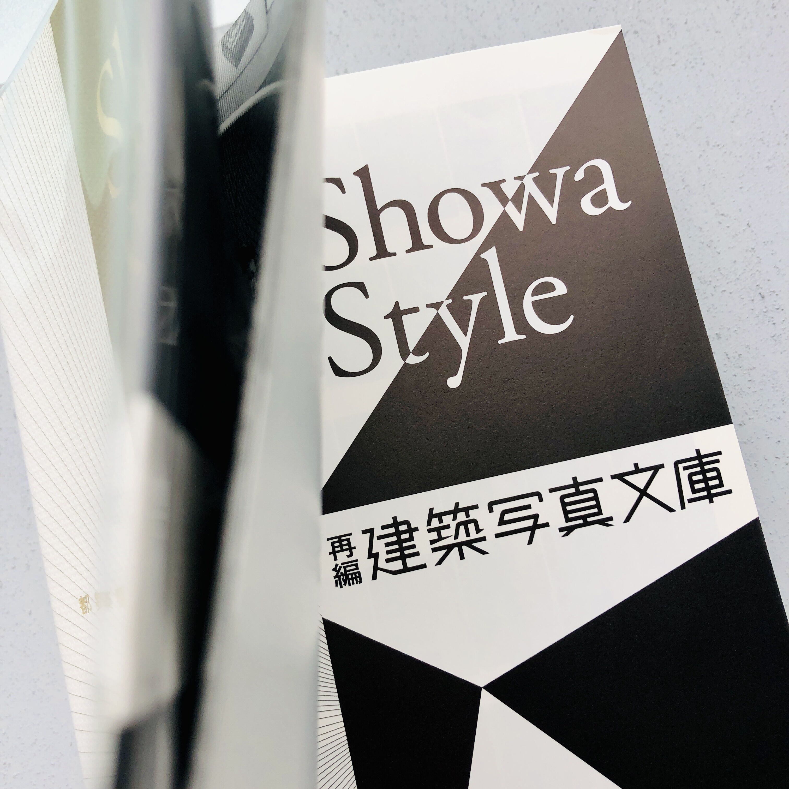Showa Style 再編・建築写真文庫〈商業施設〉 | 本の轍