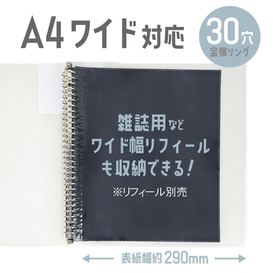 コレクションバインダー A4ワイド 30穴 | 推し活グッズの通販