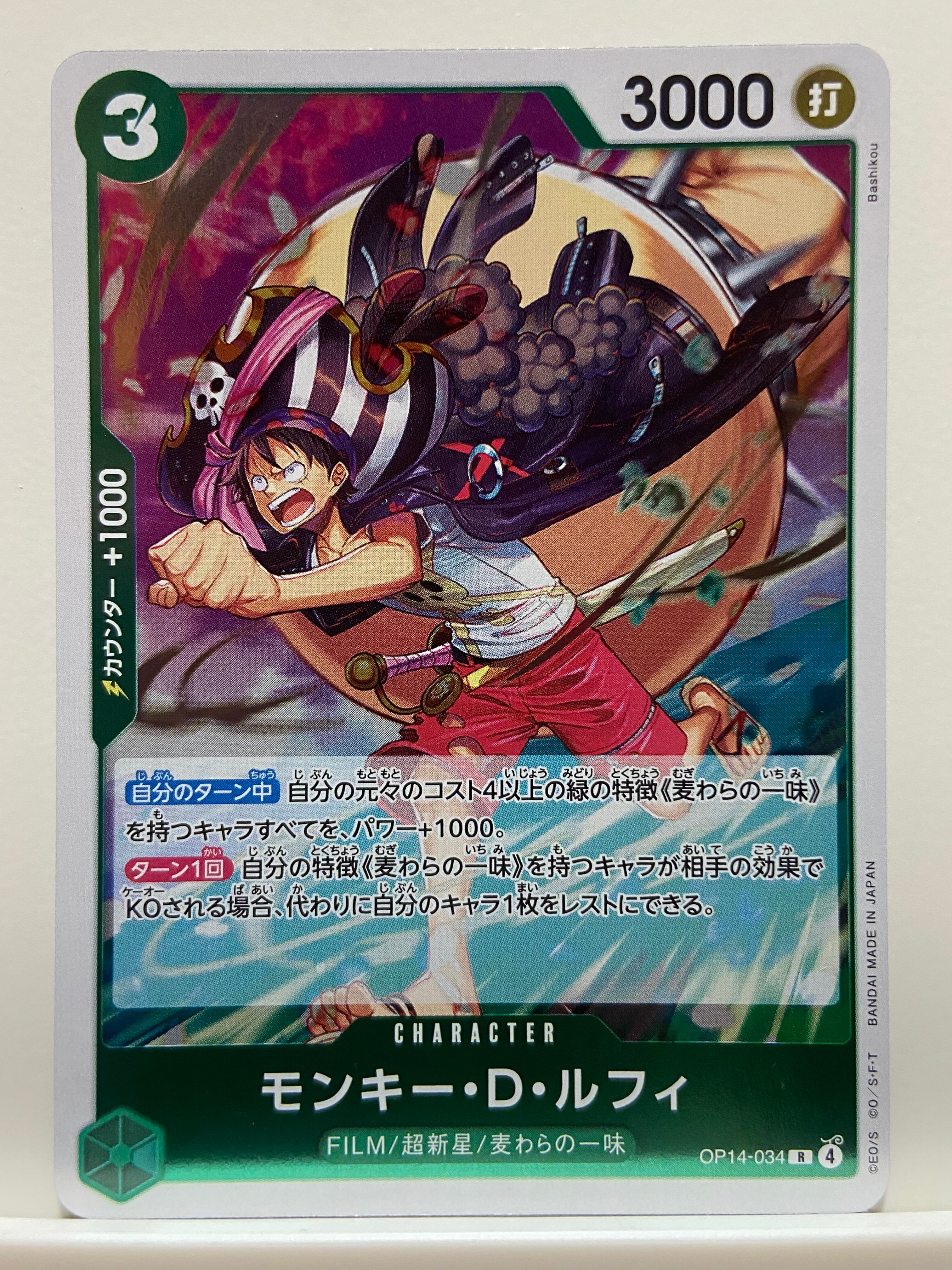 中古品】赤髪海賊団 ベン・ベックマン OP09-009 SR 新たなる皇帝