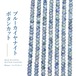 ブルーカイヤナイト ボタンカット 4mm | K0126