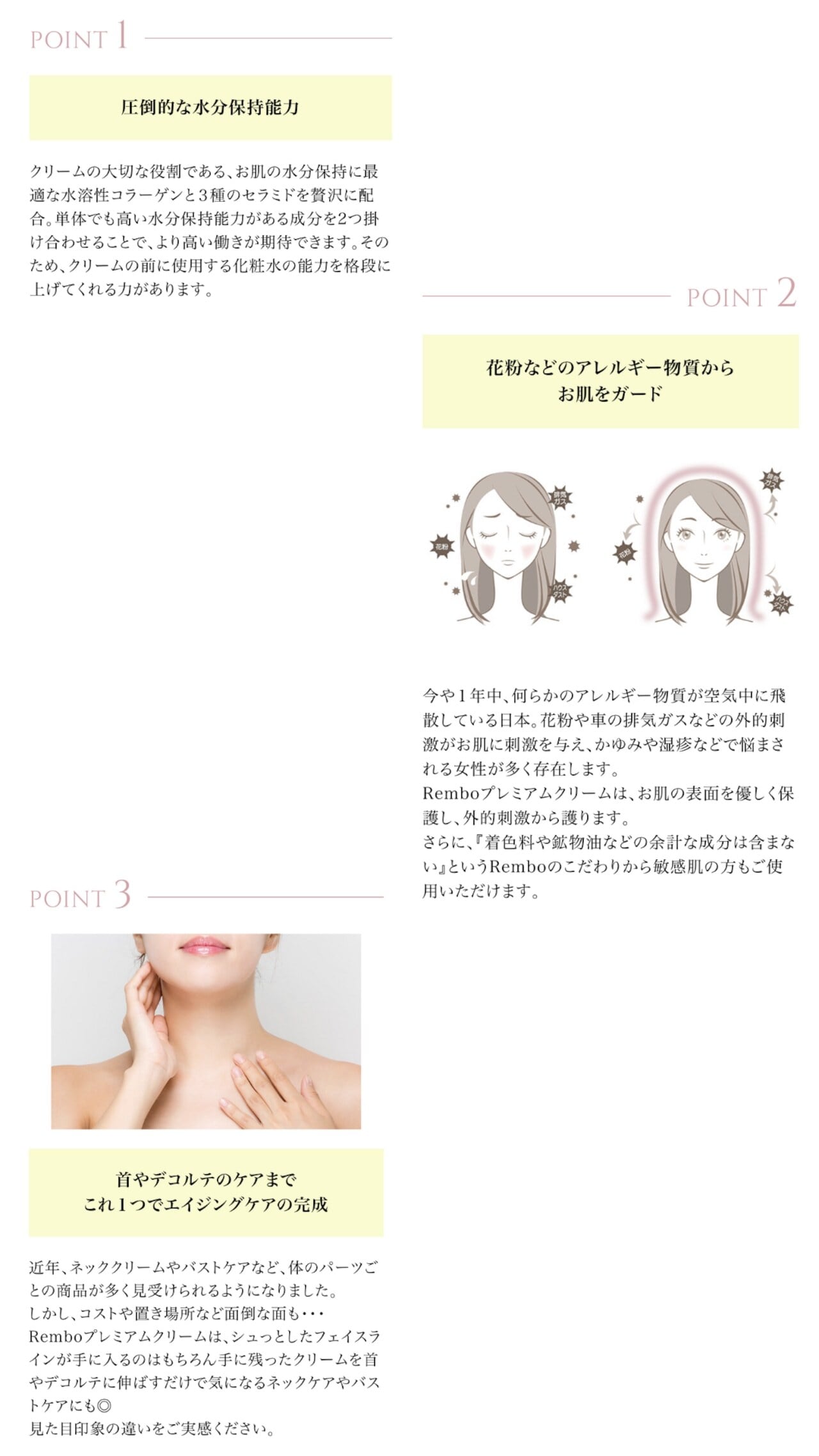 Rembo プレミアム クリーム | Reze select