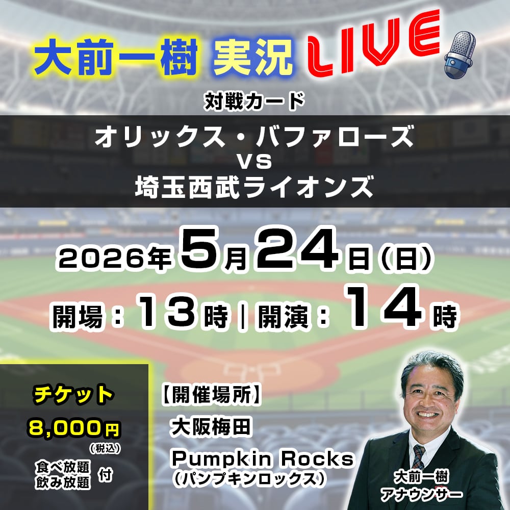Event Professional Baseball