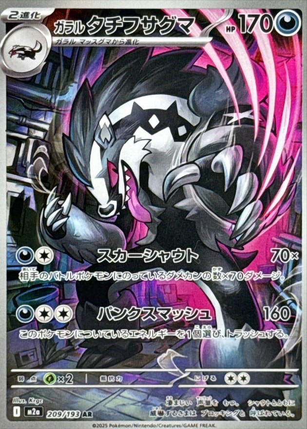 ポケモンカード カナリィ SAR M2a 248/193 カナリィ M2a 248/193 SAR ポケモンカード｜トレファクONLINE