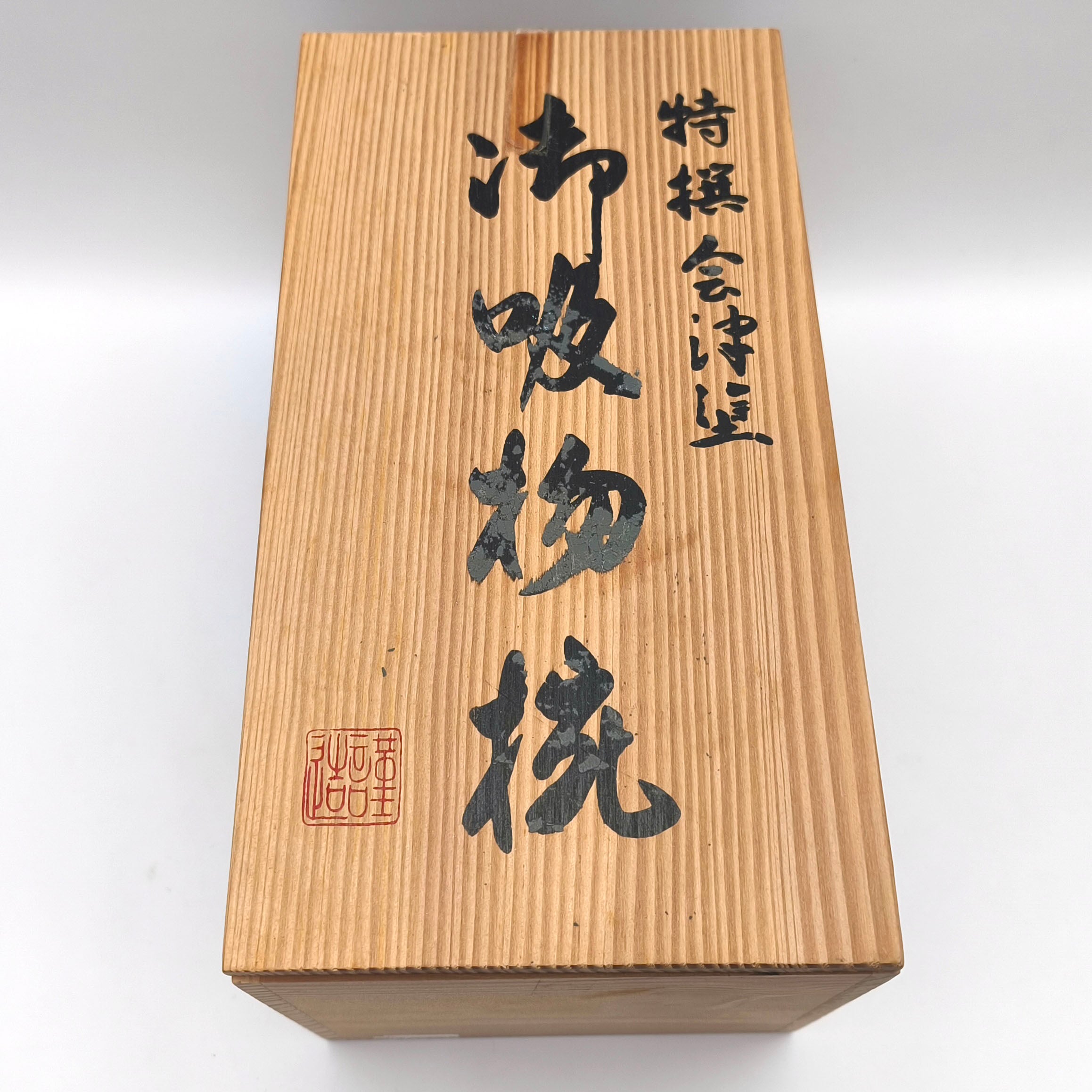 会津塗・汁椀・お吸物椀・5客揃・No.250917-25・梱包サイズ60