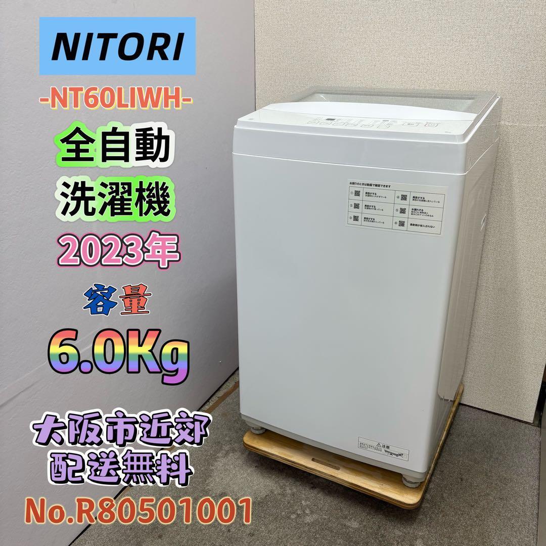 洗濯機 | 関西リサイクル
