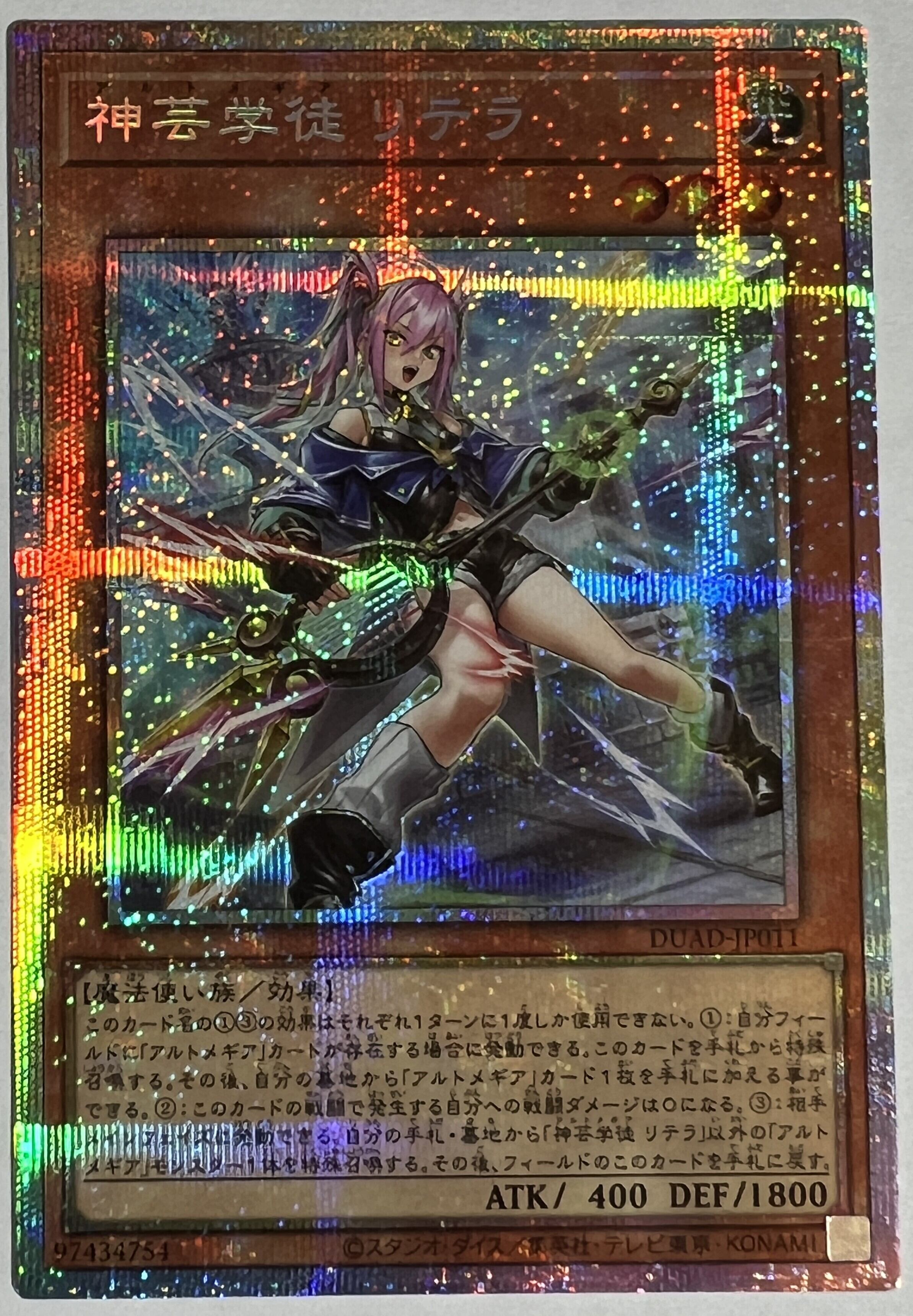 DUAD-JP009[神芸学徒 ファインメルト]スーパー | RindCard[遊戯王OCG