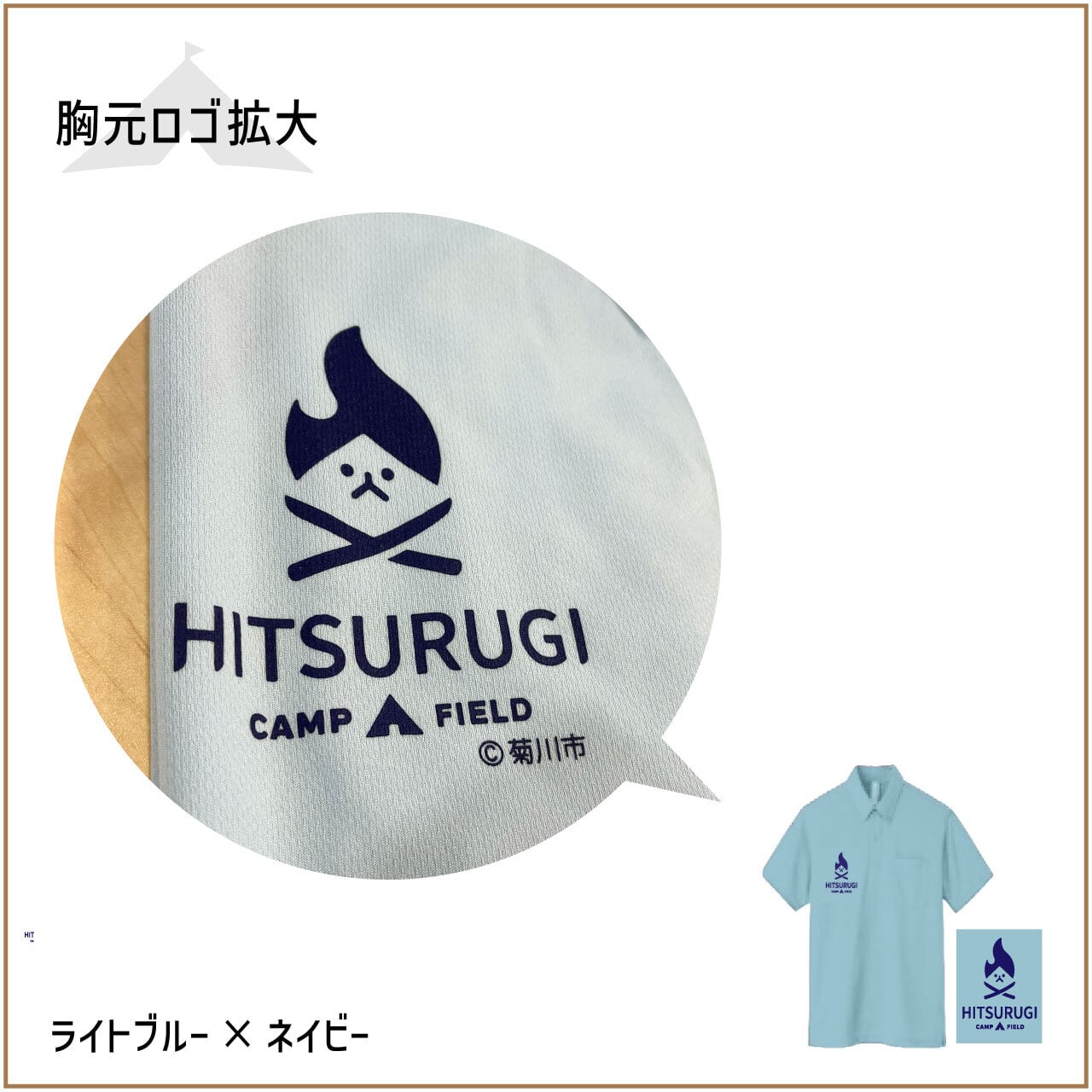 火剣山ロゴ ポロシャツ [ライトブルー限定色] | 菊川市観光協会