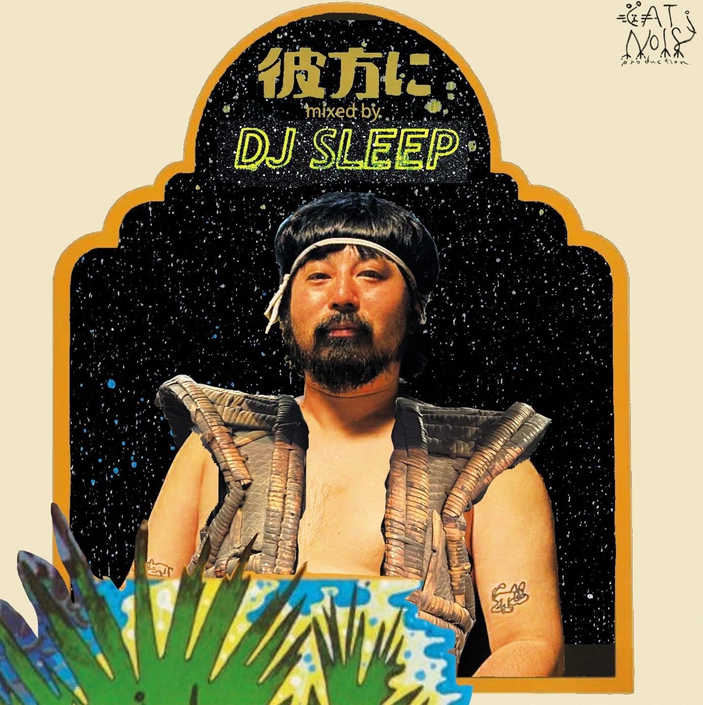 螢 “レイ”（↑X↓BLYRA / DJ SLEEP “split mix CD” 付き)① | catnoise