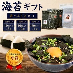 【送料無料】淡路島産 海苔ギフト 化粧箱入り お中元 お歳暮 内祝い のし対応【淡路島100％・まごころ海苔】