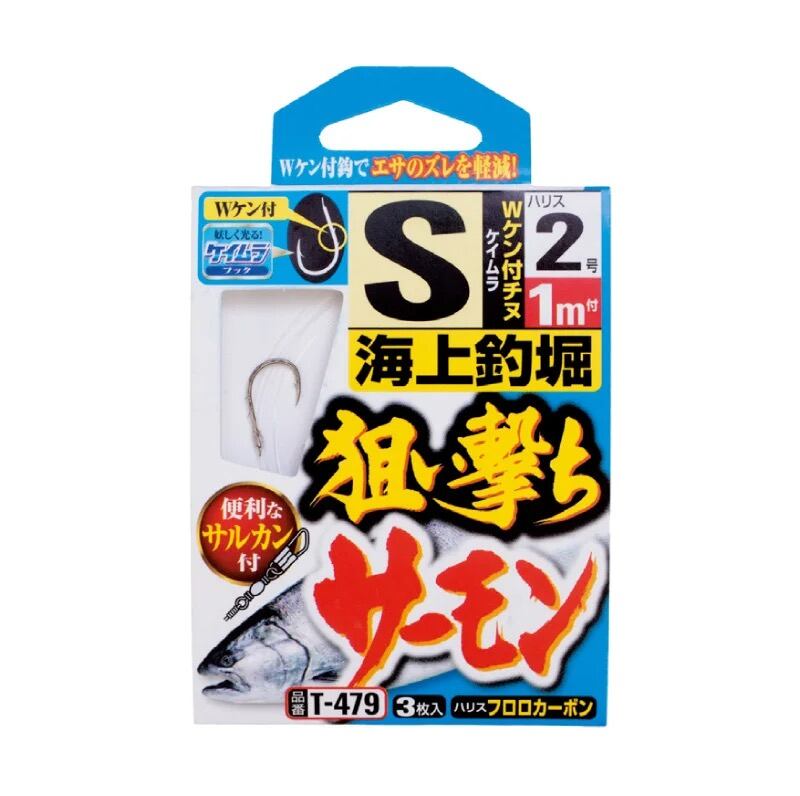 海上釣堀 狙い撃ちサーモン | 釣具の夢丸