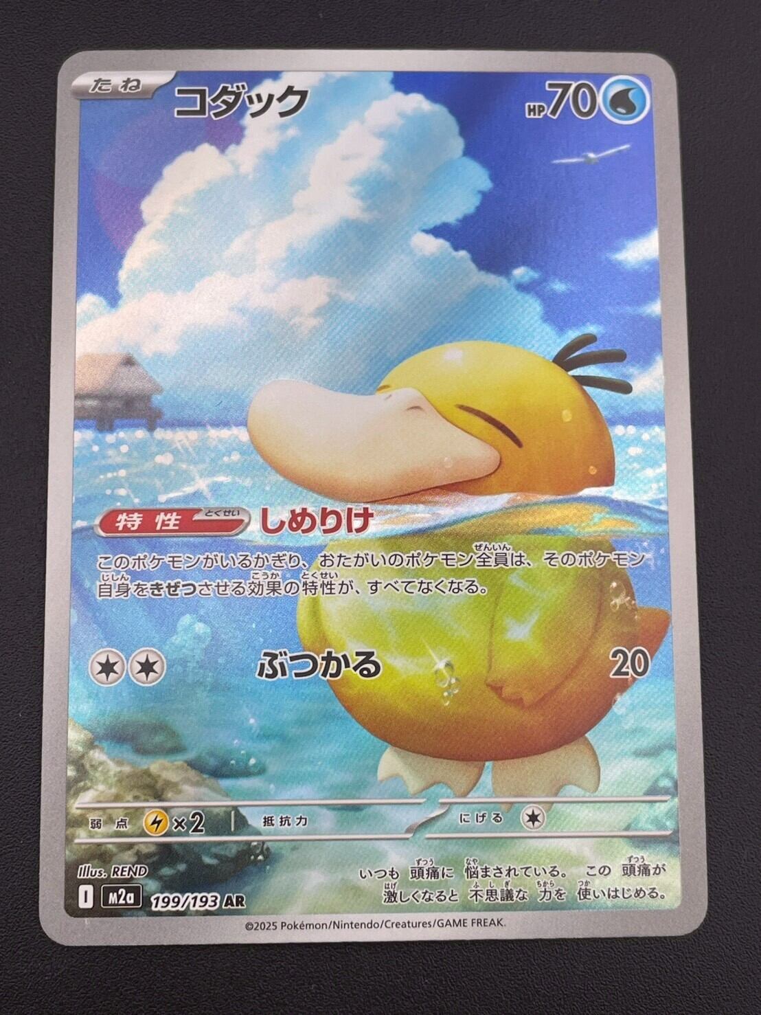 中古品】 釣り人 ミラー 067/070 LEGENDシリーズ 拡張パック ソウル