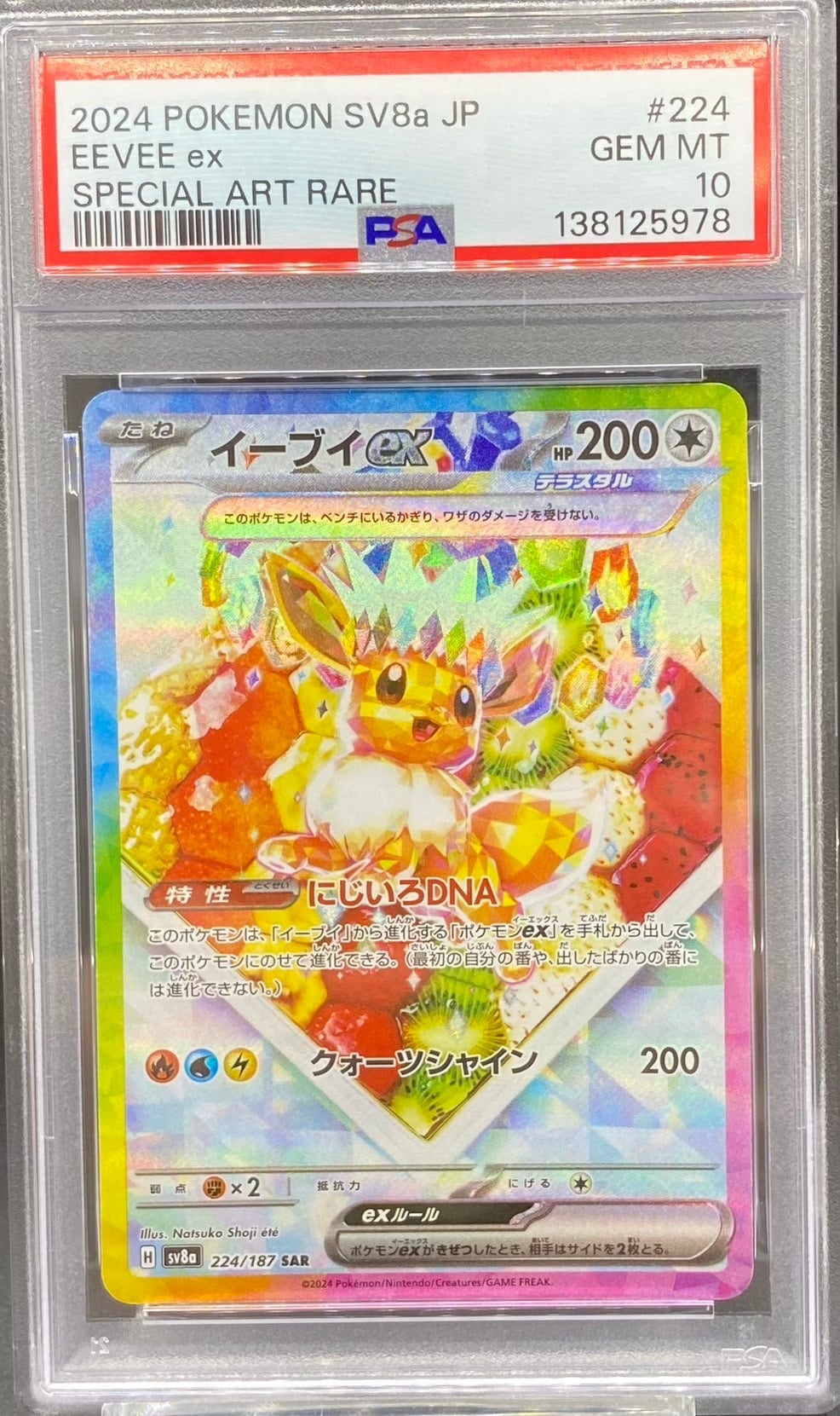 ポケモンカード カイ SR PSA10 PSA10 カイ【SR】{077/067} | ワンピース・ポケモンカードシングル専門
