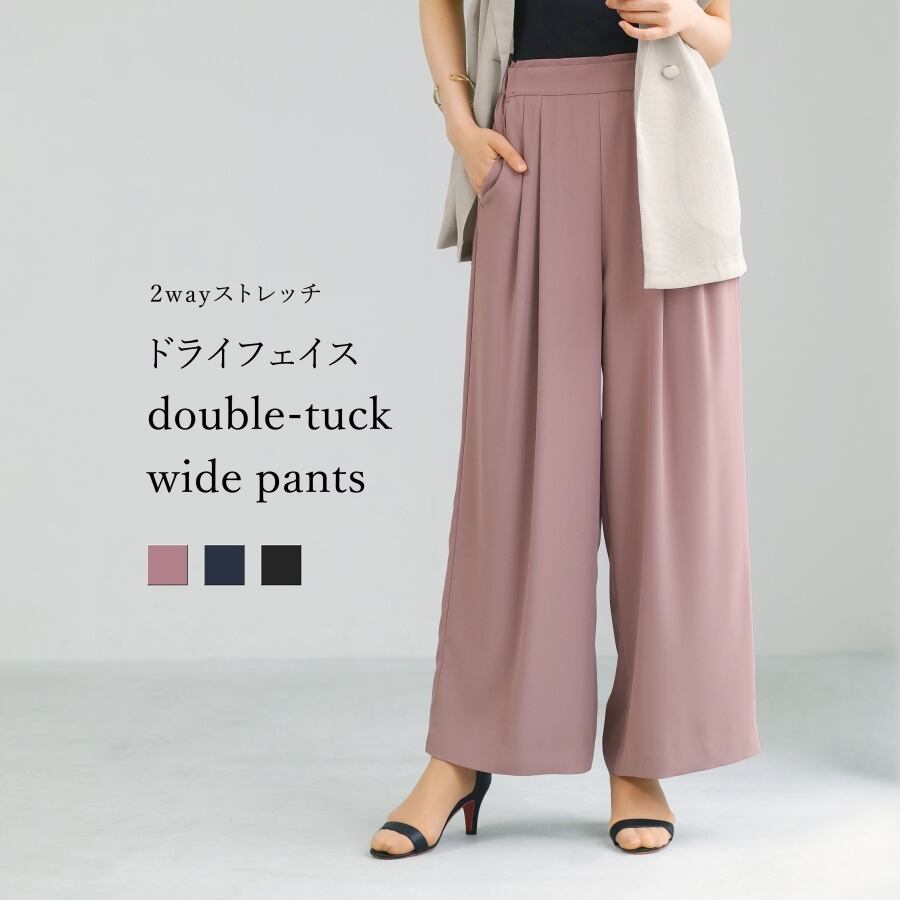 2wayストレッチ 】 ドライフェイス・ツータック入りワイドパンツ
