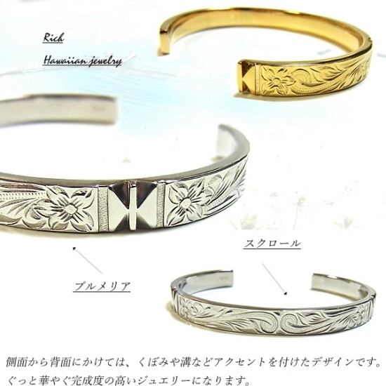 ハワイアンジュエリー ブレスレット バングル プルメリア スクロールユニセックス ハワイアンジュエリー / HawaiianJewelry】 ブレスレット / バングル