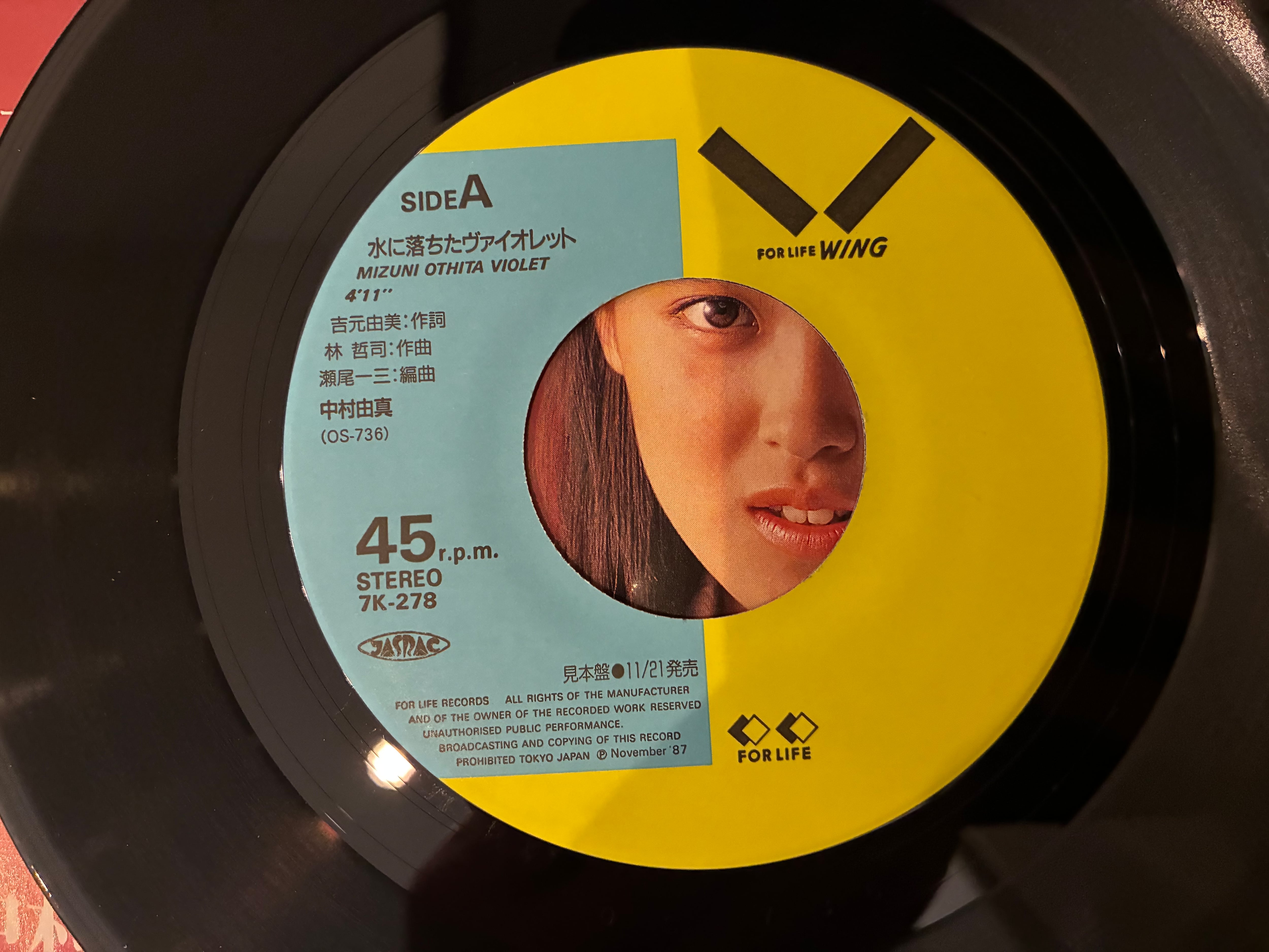 中村由真 / 水に落ちたヴァイオレット | SIXTEEN RECORDS EP