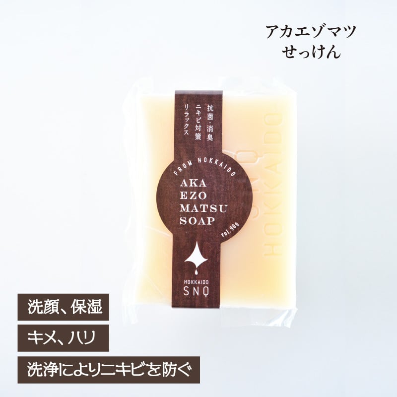【人用】“やさしく洗い、うるおい守る” SNQ オーガニック アカエゾマツ石鹸 90g〈乾燥、くすみが気になる方に〉