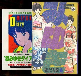 少年漫画 | bananacrepeZ