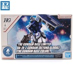 HG 1/144 ガンダム BEYOND GLOBAL ガンダムベースカラー