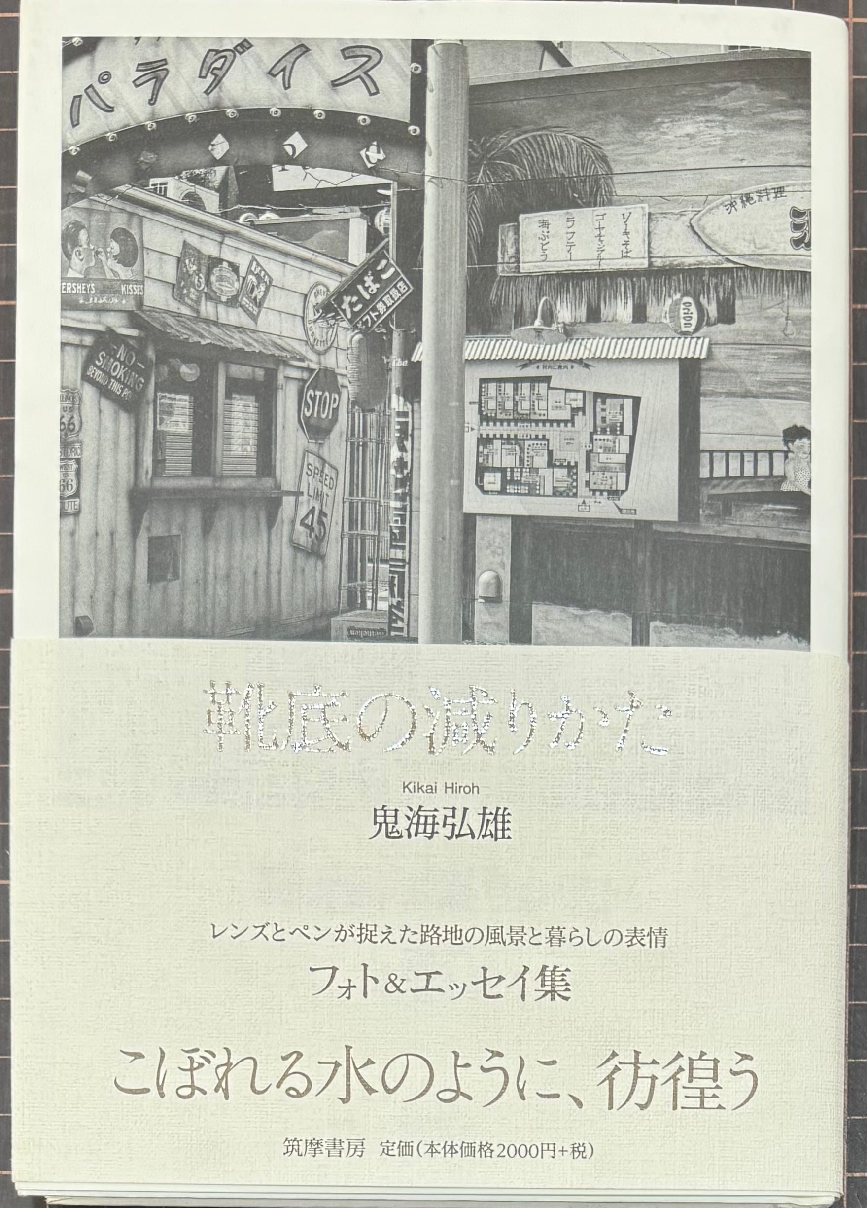 書籍 | ART BASE 山田書店