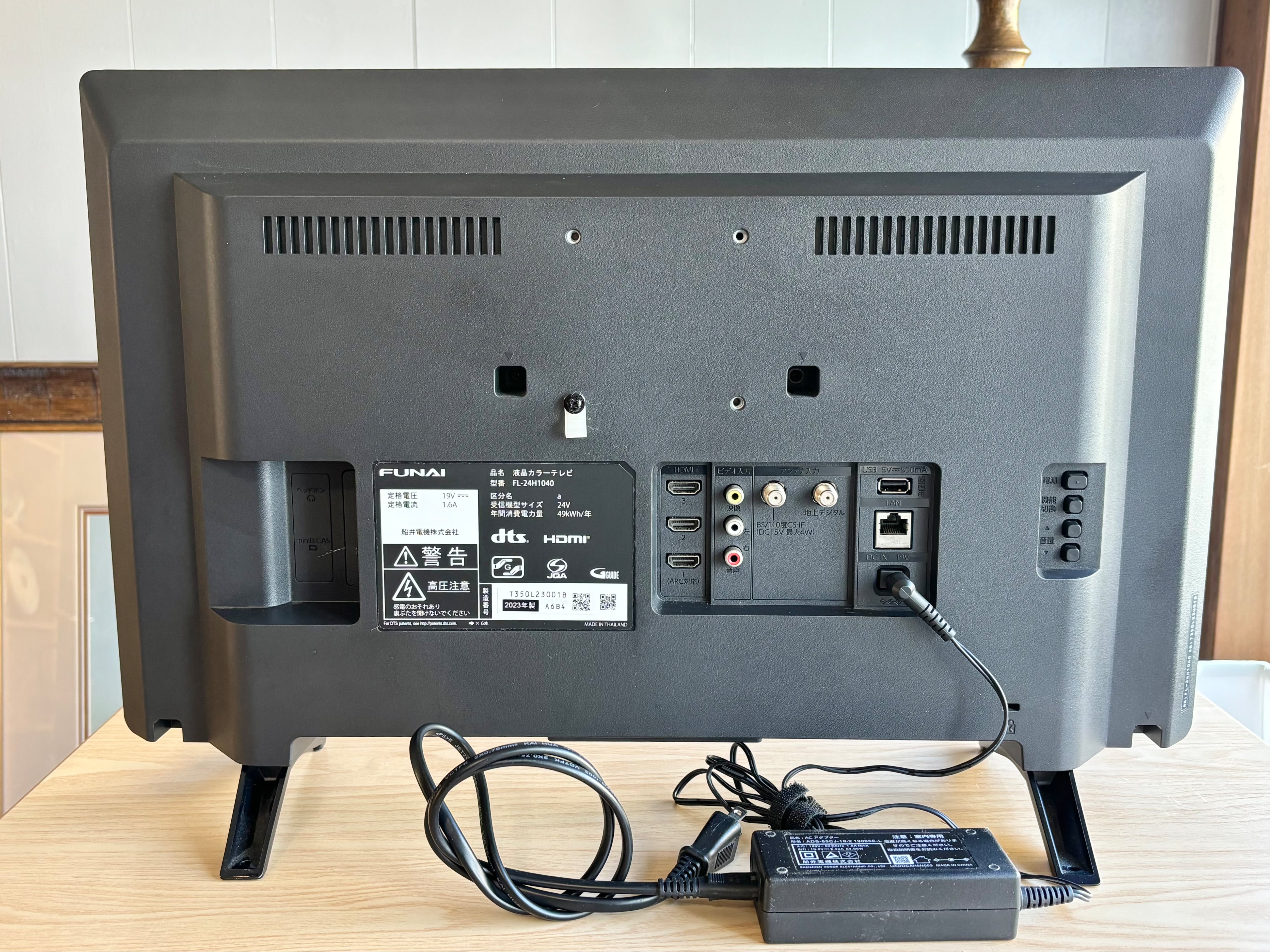 2023年製 24型 FUNAI デジタルハイビジョン液晶テレビ | 【オンライン