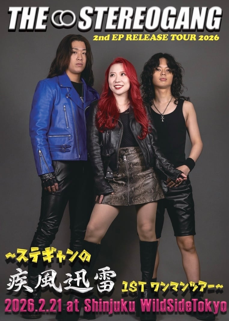 ライブBlu-ray (2026)】THE・ステレオギャング～ステギャンの「疾風