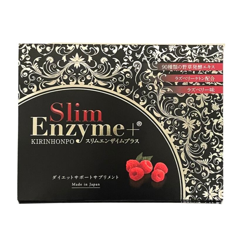 ラズベリーダイエット酵素 【公式通販】