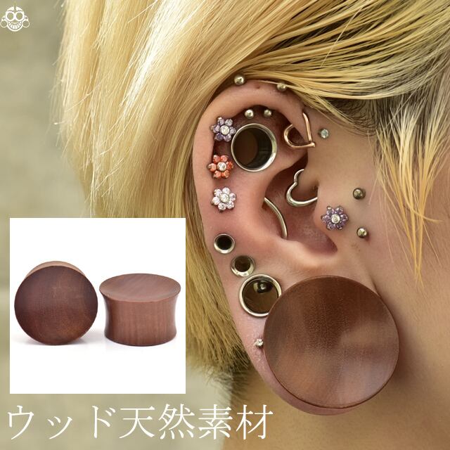 ボディピアス 12mm 13mm 14mm 15mm 16mm 17mm 18mm 19mm 20mm ブラウン