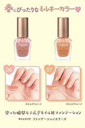 キャンメイク ファンデーションカラーズ 06 シアーアプリコット 8ml ネイル用ファンデーション 速乾