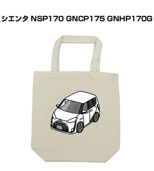 トートバッグ エコバッグ トヨタ シエンタ NSP170 GNCP175 GNHP170G【受注生産】