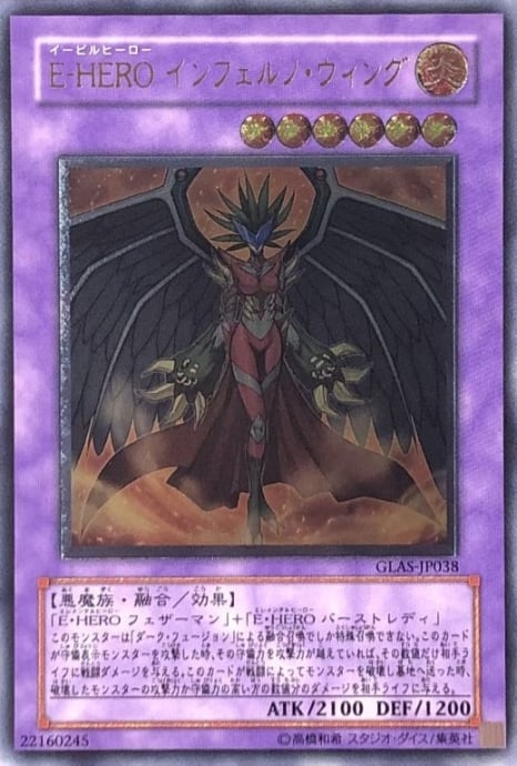【PSA 9】遊戯王 E・HERO インフェルノ・ウィング レリーフ 614TWS+T1xL._AC_UF350,