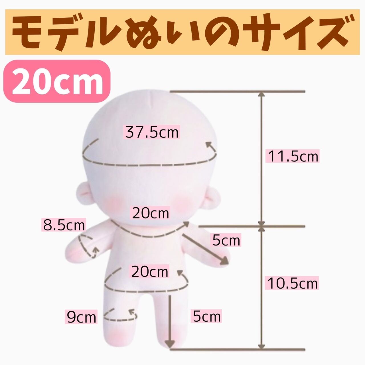 20cmぬい服】ひよことうさぎの園児服 ピンク 黄色 ぬいぐるみ用 服